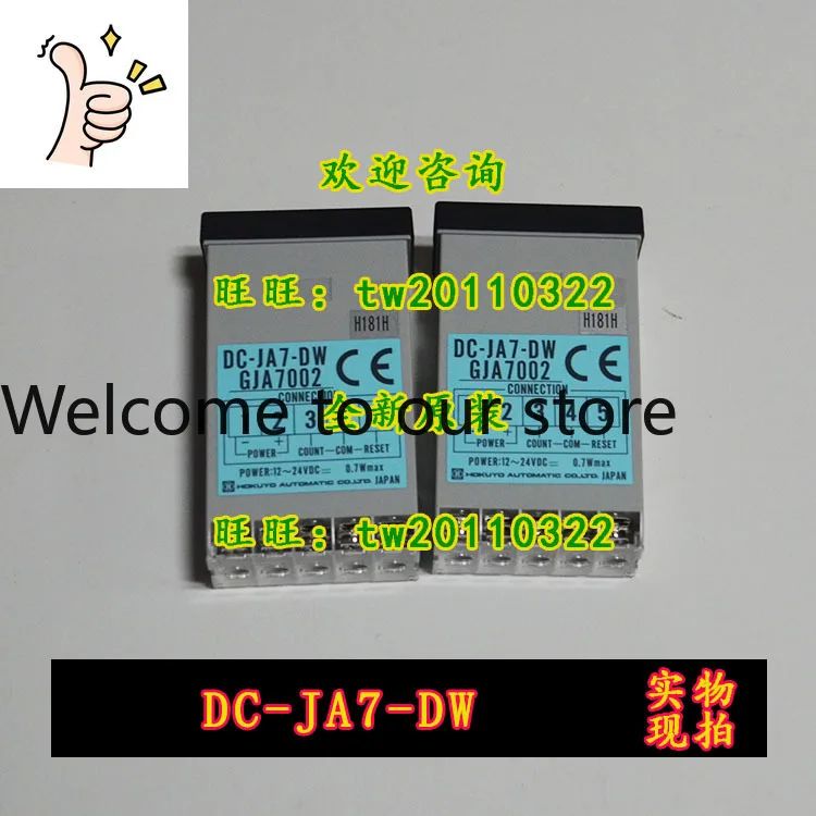 [Un Año de Garantía de Calidad] Contador de Instalaciones HOKUYO DC-JA7-DW DC24V de Beiyang, Japón, Negociable