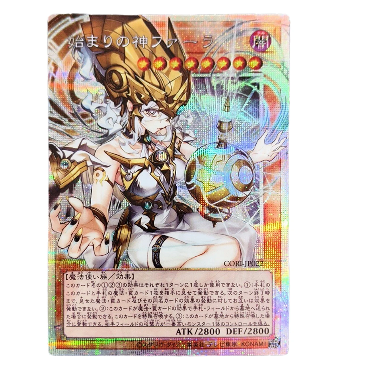 Ю-Ги-О! Коллекционная карта Primordial God Phala Diy Pser Folded Flash Card Ocg Out of Frame Loch 1305 для игр, печатная карта, игрушка, подарки
