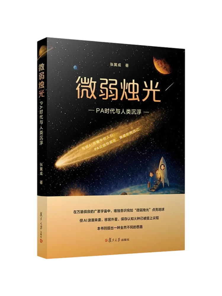 Book-Winshare Faint Candlelight The Pa Era and the Rise and Fall Of Humanity
