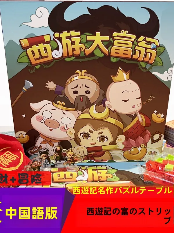 家族の集まり-ボードゲーム-レジャー-教育的-財務管理玩具-親子アクティビティ-ホームパーティー-チームビルディングゲーム