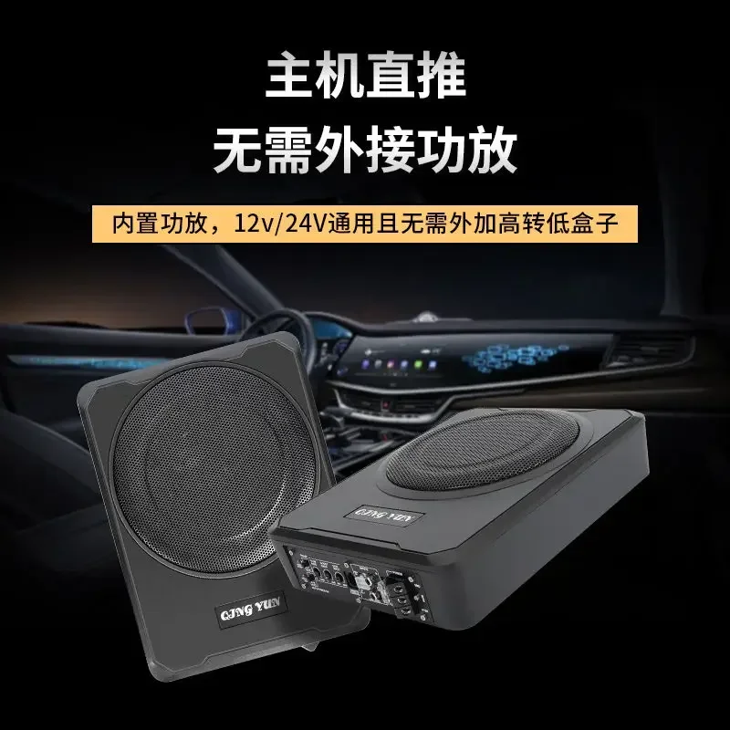 Pure Subwoofer Car Heavy Bass Modified 12/24V Car Truck Active Slim Seat Gun with Power Amplifier