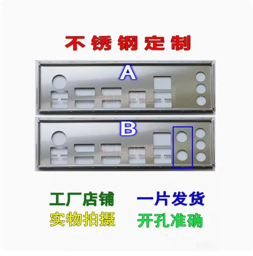 Io i/o schild rück platte rück platte rück platten blende halterung für msi pro B660M-A wifi d4