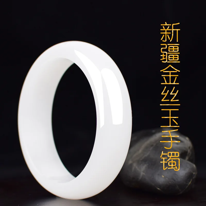 Simulated Xinjiang Sheep Fat Grade Golden Silk White for Girls, Women's Hetian Jade Bracelet