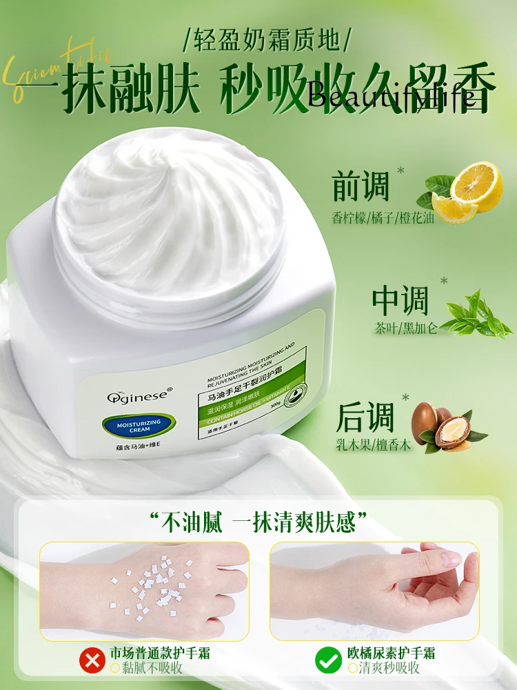 Hand cream, anti-cracked heel, dry, rough, moisturizing and hydrating feet, genuine.