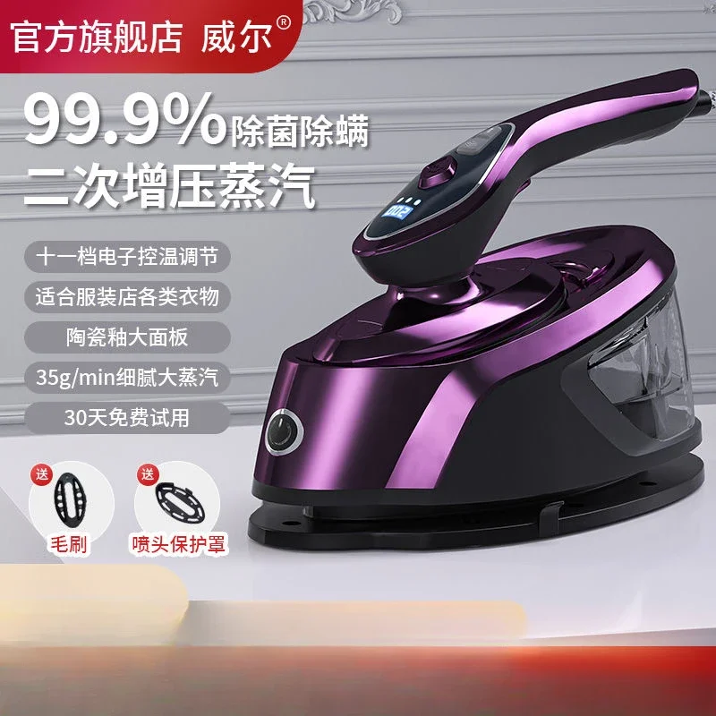 Weir automatic commercial hanging iron high-power household iron clothing store special ironing clothes steam ironing machine