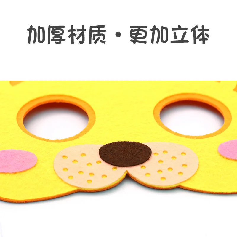 Children\'s Handmade Animal Mask DIY Production Material Package, Non-woven Fabric Performance Props, Kindergarten Toys