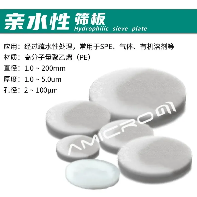 Sieve plate solid phase extraction column Sieve plate molecular polyethylene PE filter Water solvent sample filtration