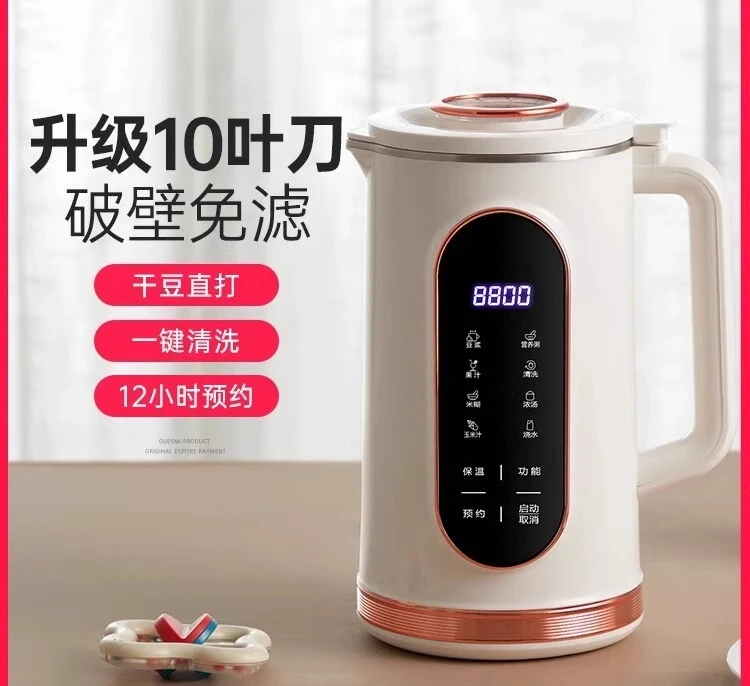 

110V new wall breaker soybean milk machine filter-free automatic household