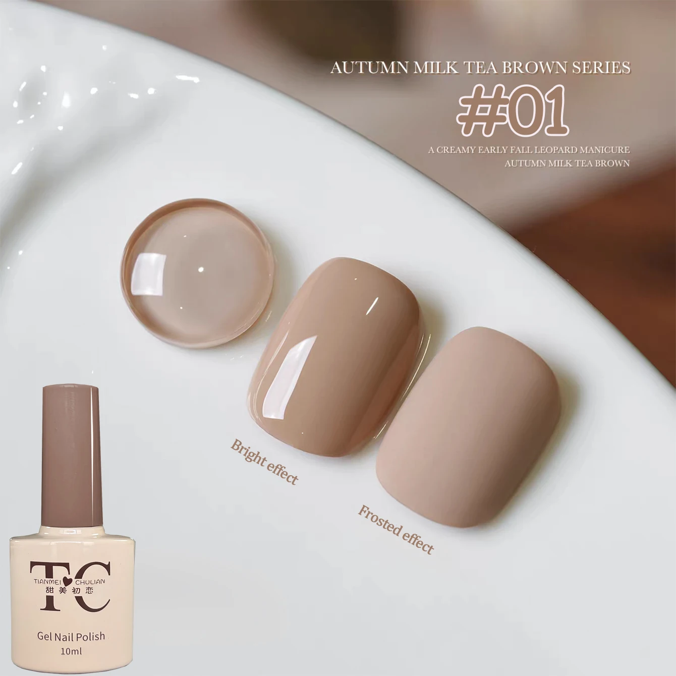 1-12 Stück TC Whitening Maillard Karamell Kaffee Kastanie Braun Kakao Nail Art Nagelzubehör Herbst Milch Tee Braun Gel Nagellack – Detail 5