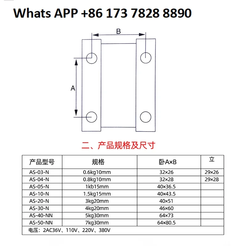 National brand AC traction electromagnet sa-2502 push-pull sa2502/2602 small 220V electromagnet