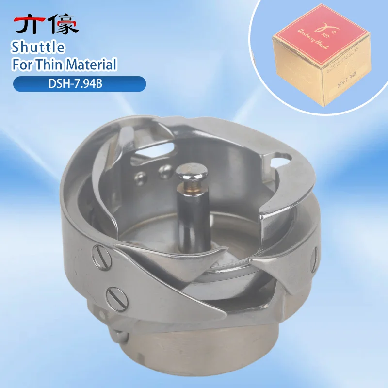 DSH-7.94B Spinning Shuttle Ordinary Flat Turning Spinning Shuttle Head Shuttle Bed Flat Turning Thin Material Small Shuttle Head
