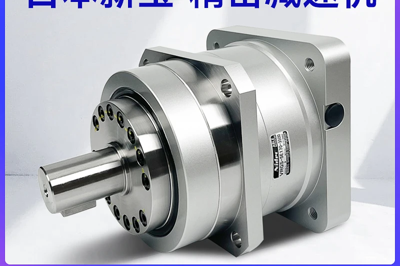 

High precision planetary helical gear reducer step/servo motor reducer vrb vrsf