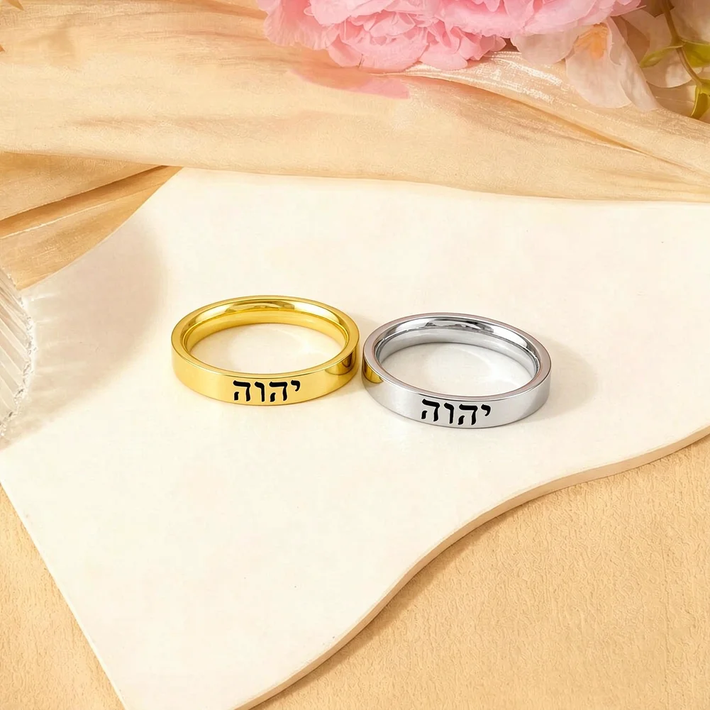 “YHWH / YAHWEH” Engrave Hebrew Ring for Women Men Tetragrammaton Hebrew Name of God Messianic Christian Judaica Jewelry Gifts