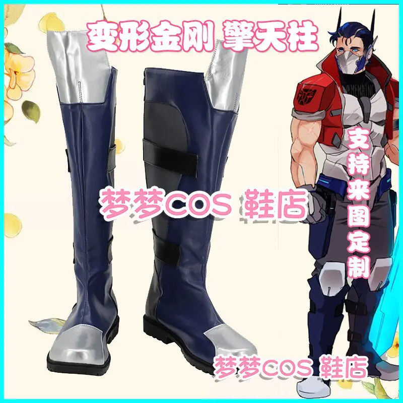 

Optimus Prime Convoy‌ Cosplay Costume Shoes Handmade Faux Leather Boots