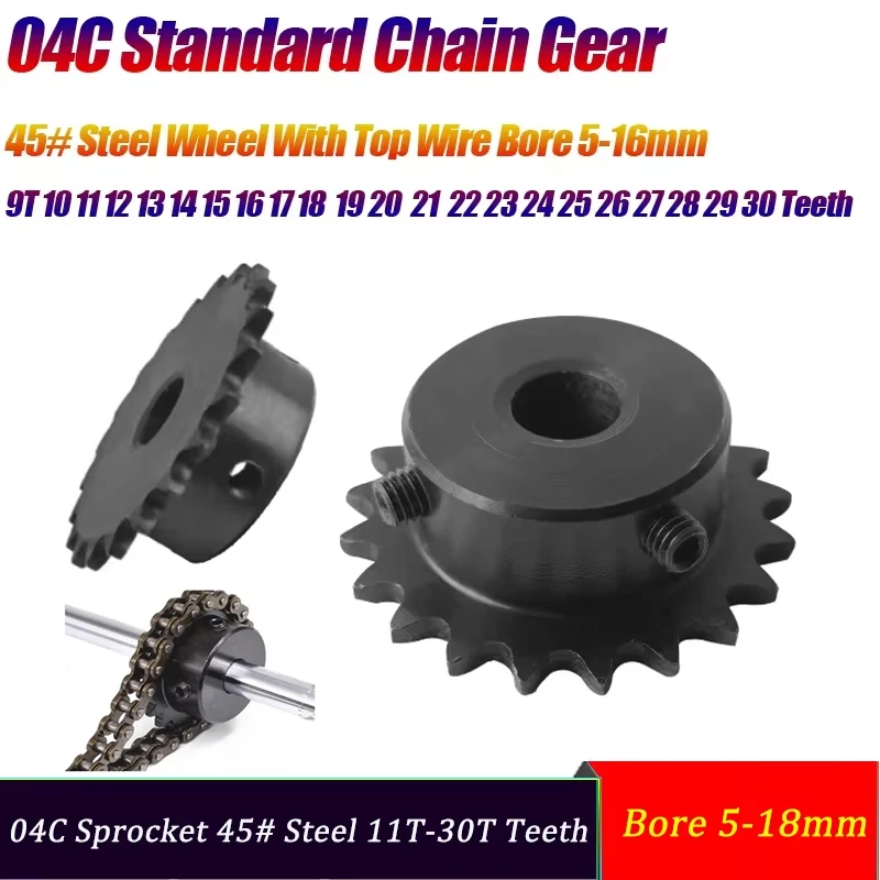 04C สเตอร์โซ่อุตสาหกรรม 45 #   ฟันเหล็ก 11T-30T พร้อมรูสกรู 5-18 มม. สำหรับระบบส่งกำลังรถยก