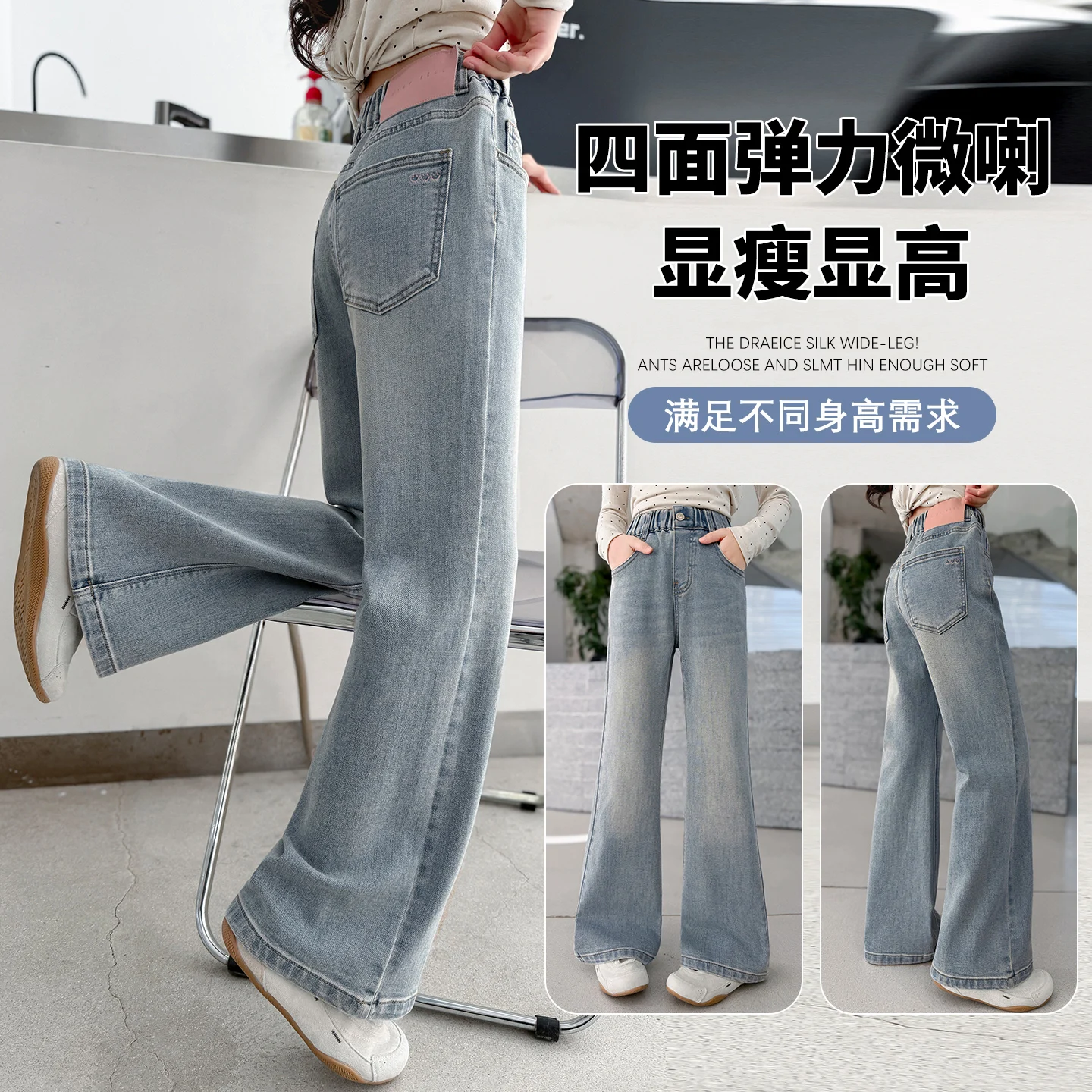 

Child Kids High Waisted Washed Jeans Vintage Style Jeans Trousers For Teens Classic Trendy Street Straight Denim Pants for Girls