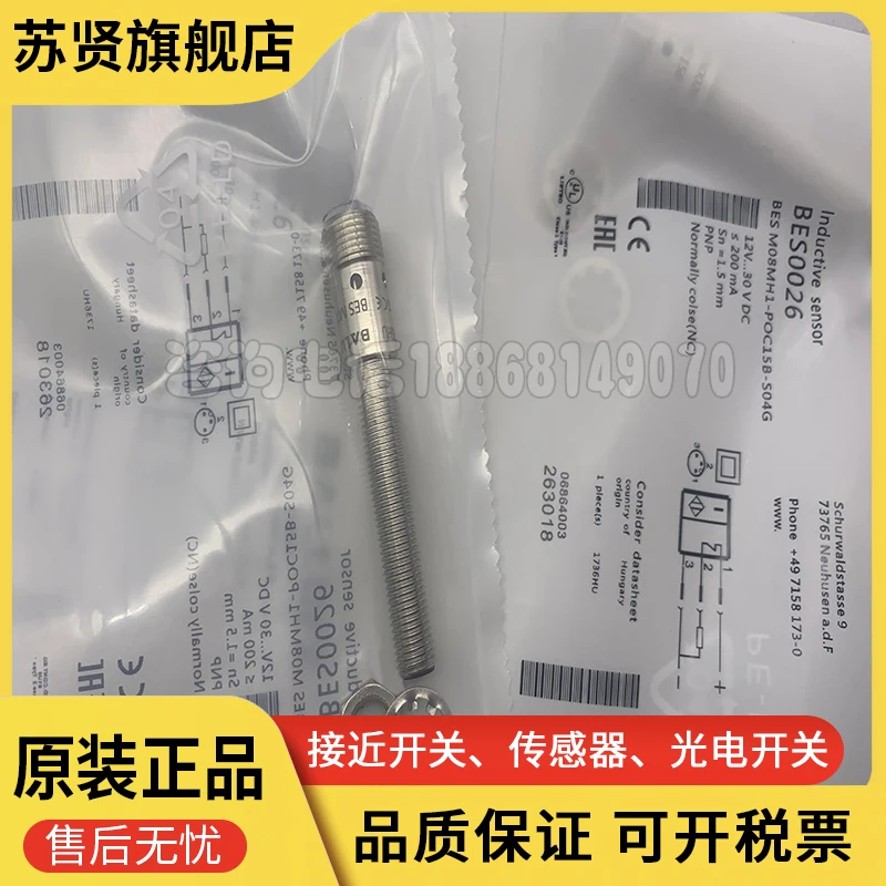

Бренд BES M08MH1-POC15B-S04G BES M08EH-PSC40F-S49G — ZCHSHE