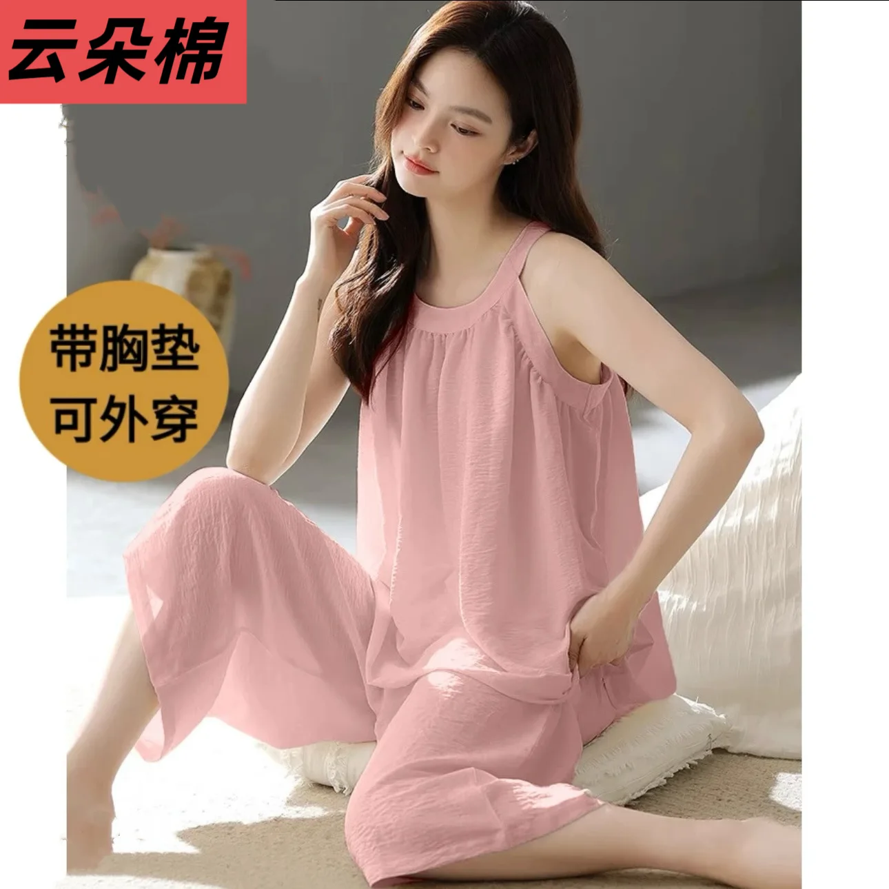 New Summer Women Loungewear Padded Camisole Top Girls Lady Sleeveless Capri Set Soft Homewear Woman Loose Homewear Teen Casual