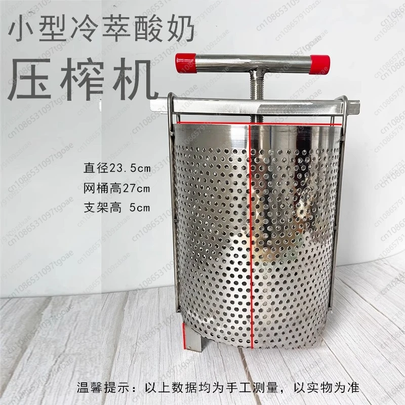 YY Greek Yogurt Cold Extraction Stainless Steel Press Filter for Honey