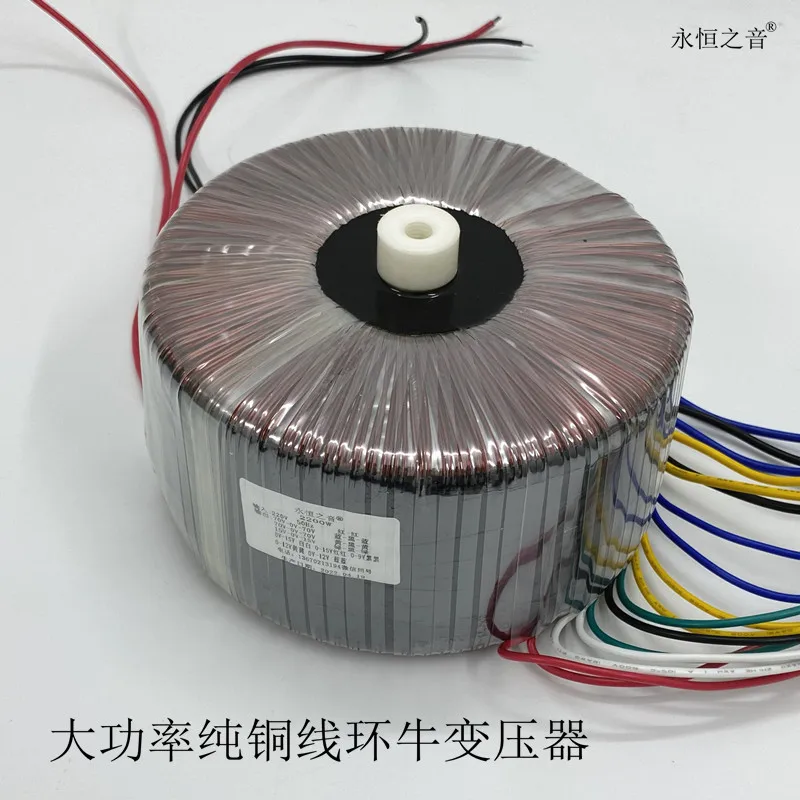 Eternal Sound Double 70V High Power Amplifier Ring Cow Pure Copper Fever Ring Cow Power Amplifier Transformer Peak Value 4000W