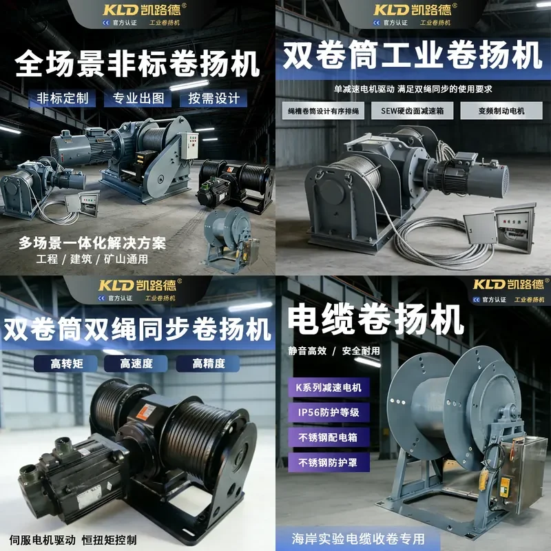 For Double Drum Servo Winch PLC Control Reciprocating Operation Double Rope Industrial Traction Hoist Heavy Duty Lifting