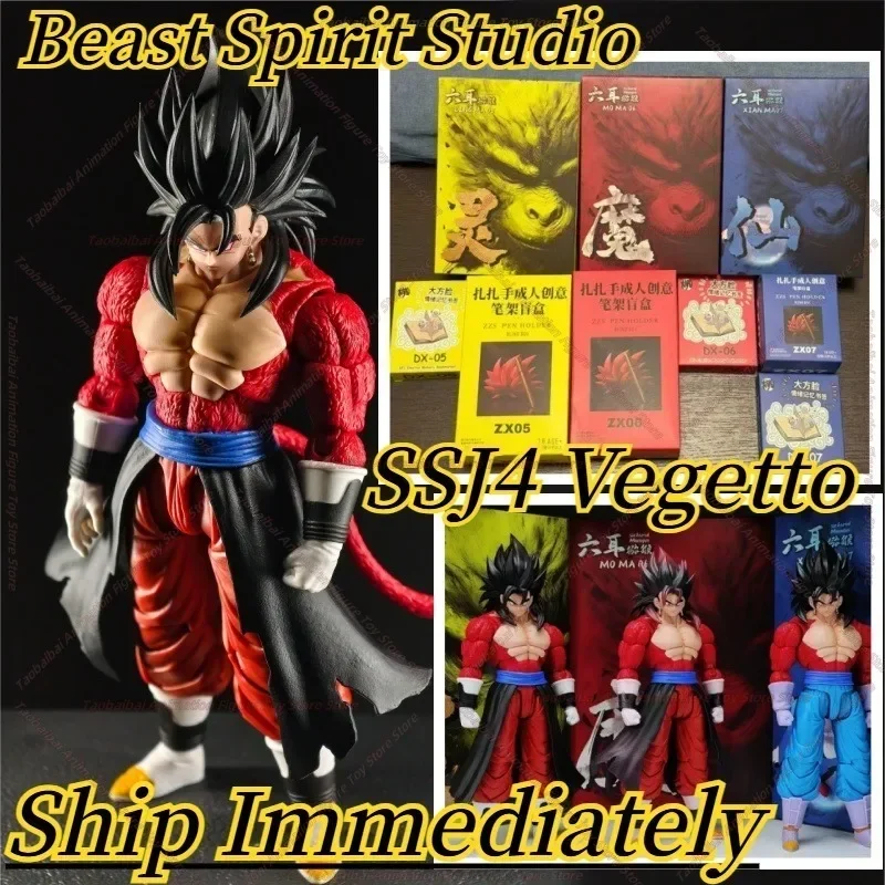 

Beast God Kong Studio Dragon Ball Z SHF SSJ4 Vegetto 005/006/007 1/12 Action Figure Anime Character