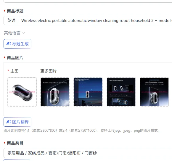 Wireless electric portable automatic window cleaning robot household 3 + mode long battery life brushless motor