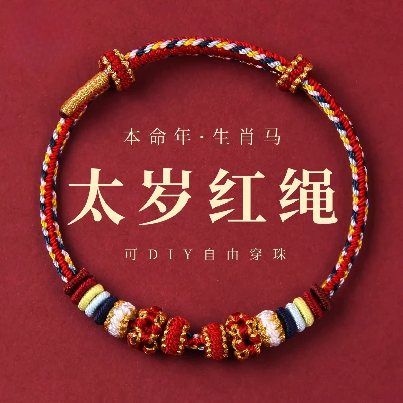 

Новый стиль 2026 года: браслет из красной веревки на год Лошади, плетеный, с бусинами, амулет на удачу, ювелирное украшение, праздничный подарок