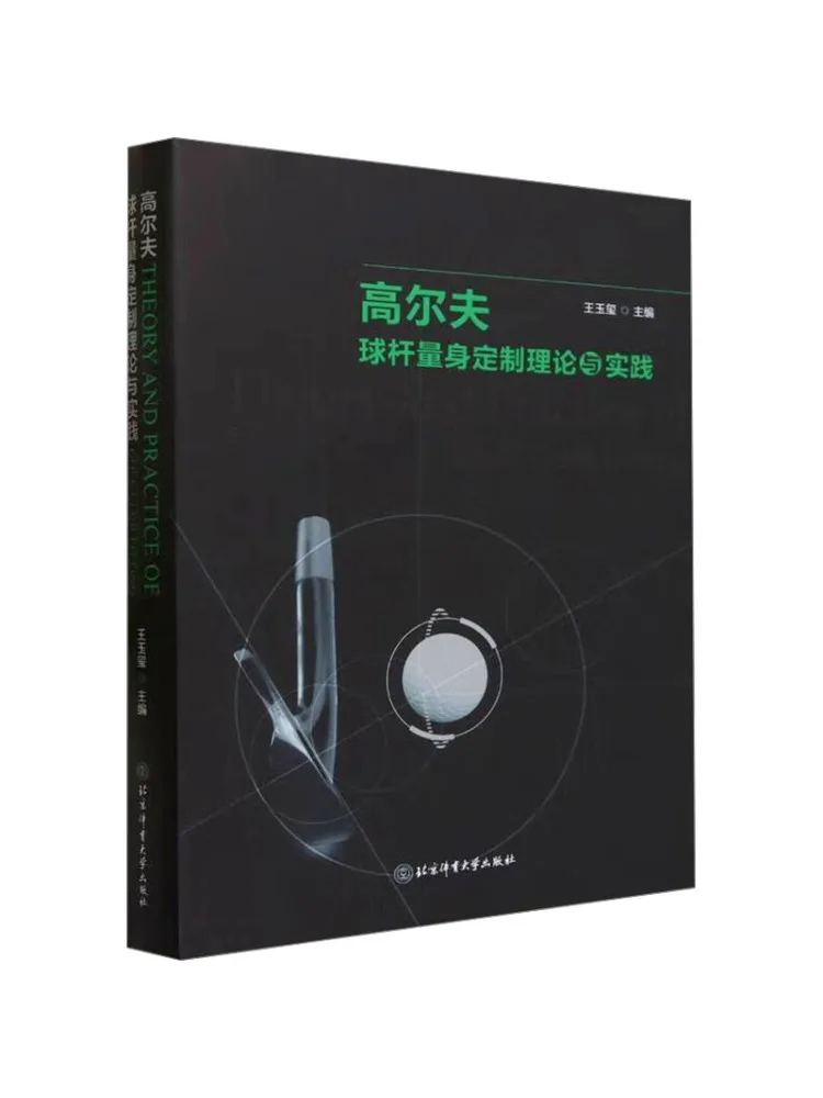 

Книга-руководство по гольфу Winshare: Теория и практика, изложенные по индивидуальному подходу