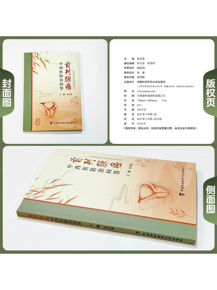 Livro-Winshare Perguntas e Respostas sobre Prevenção e Tratamento do Cáncer de Próstata Medicina Chinesa e Ocidental