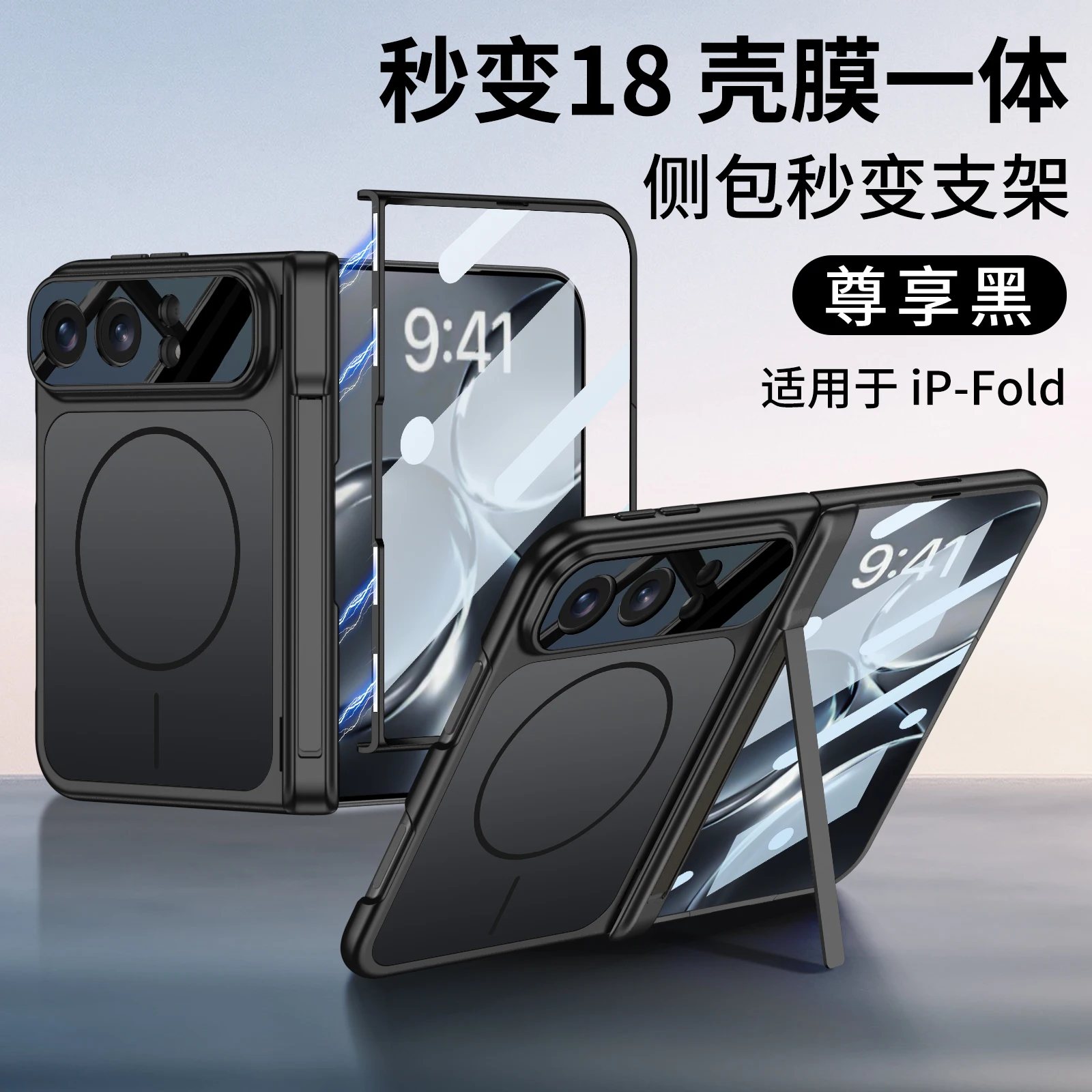For iPhone Duo Case Skin-Friendly Magnetic Wireless Charging Hinge Holder With Tempered Glass Shockproof Back Cover Accessories