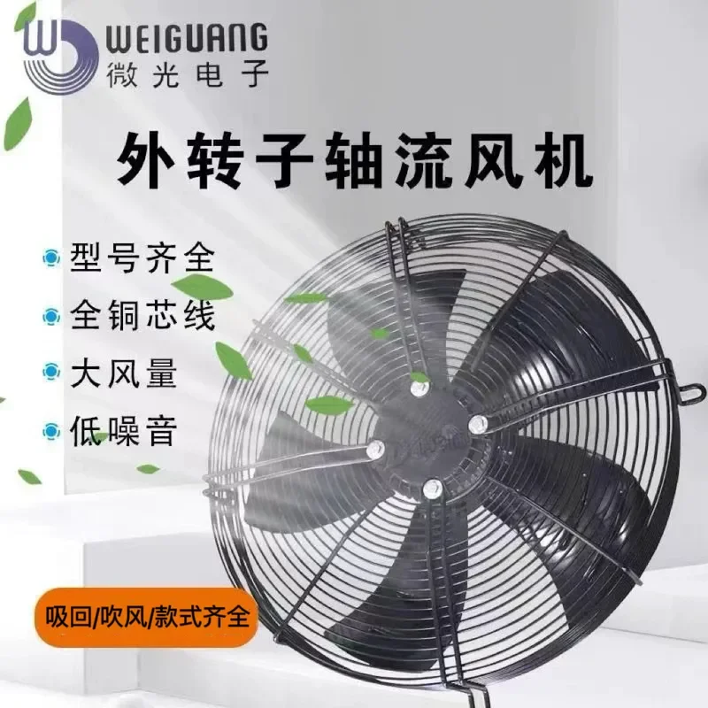 Low Light External Rotor Axial Flow Fan Suitable for Sanmu Cold Storage Motor Condenser Chiller Cooling System Ventilation