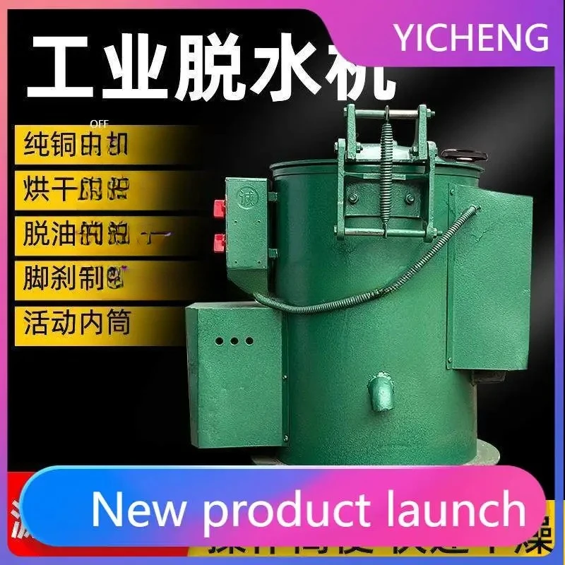 a4 Industrial Centrifuge Dehydrator Dryer Stainless Steel Metal Oil Separator Heating Timer