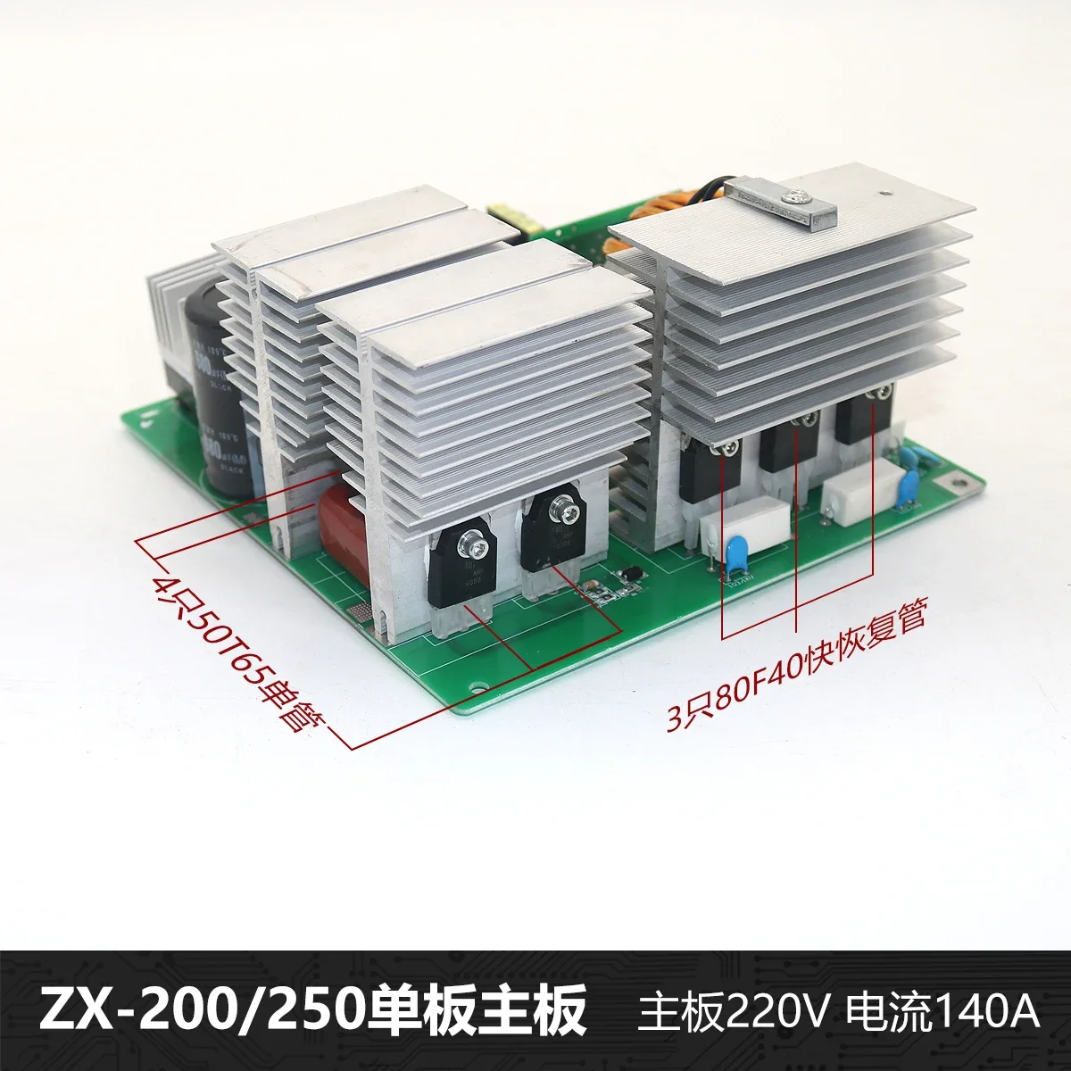 ZX-200/250 Single Board Motherboard IGBT Single Tube Circuit Integral 220V Welding Machine Control Board
