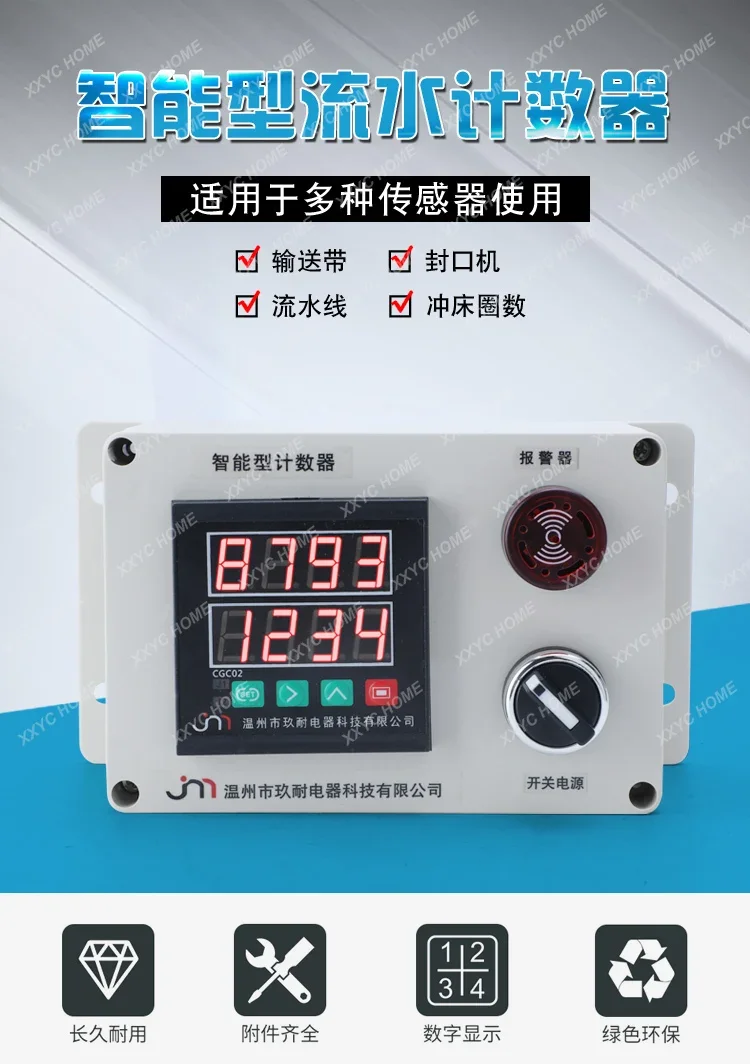 Winding Machine Counter Positive and Negative Reversible Meter Counter Two-way Hall Full Set of Alarm with Control