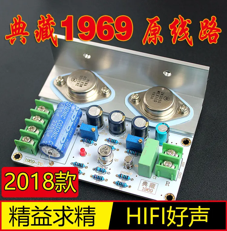 1969 Power Amplifier Board, 1969 Power Amplifier, 1969 Class A Power Amplifier Board, 1969 Small Class A