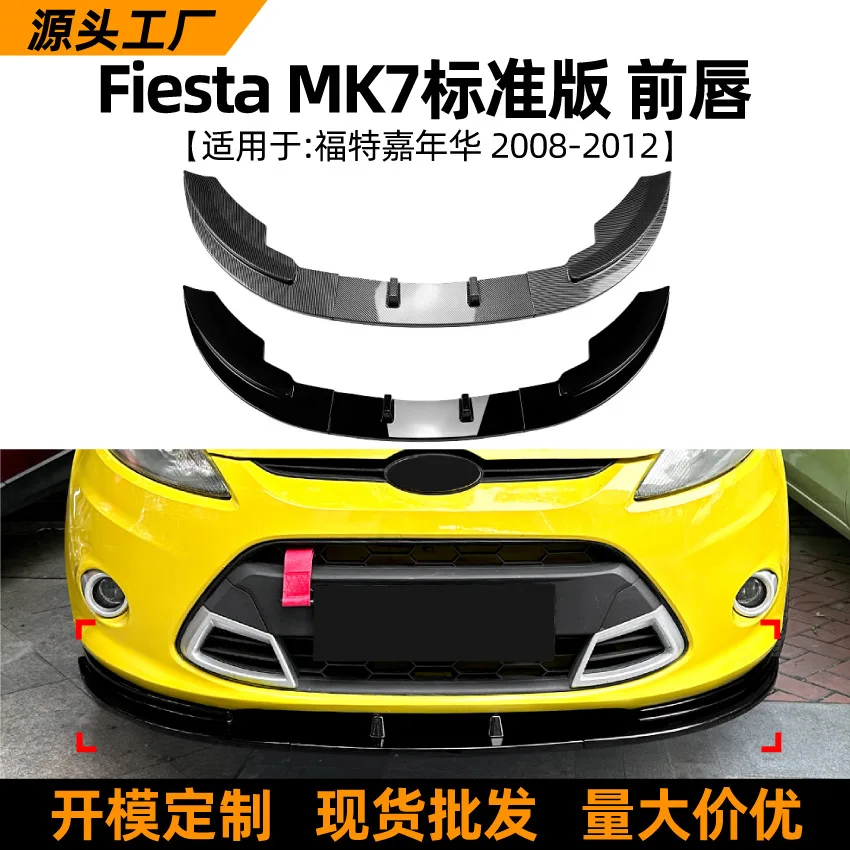 

Suitable for Ford FIESTA MK7 Standard Edition 2008-2012 Front lip, front shovel, front bumper and body kit modification