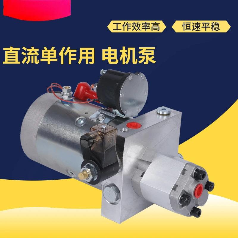 Motor pump, hydraulic power unit, DC two-way single-acting, hydraulic equipment