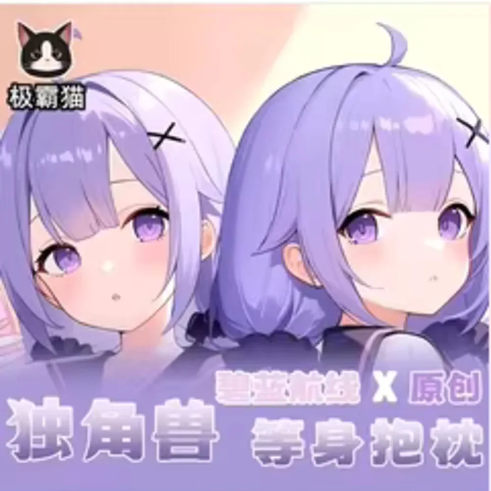 

Japanese Anime Acg Azur Lane HMS Unicorsexy Dakimakura Hing Body Case Cosplay Otaku Pillow Cushion Cover Bedding JBM