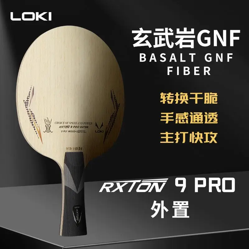 loki-ryzen-9-pro-provincial-team-table-tennis-blade-5-wood-2-carbon-inner-outer-carbon-ping-pong-blade