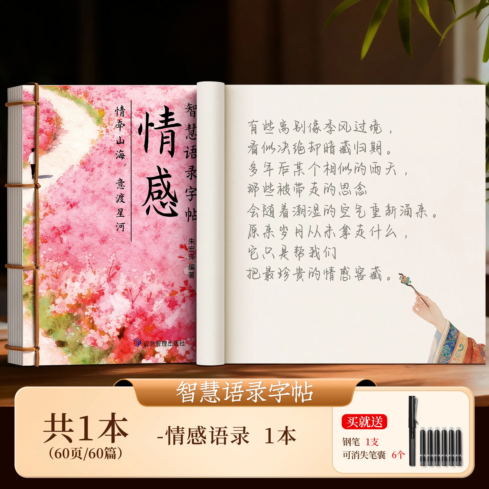 Variant: BOOK D