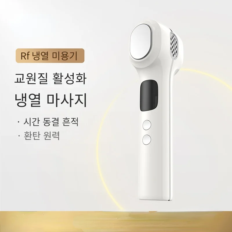 

New Collagen Cannon RF Beauty Instrument Facial Color Light Home Import Instrument Cooling EMS Dual Channel Charge Style