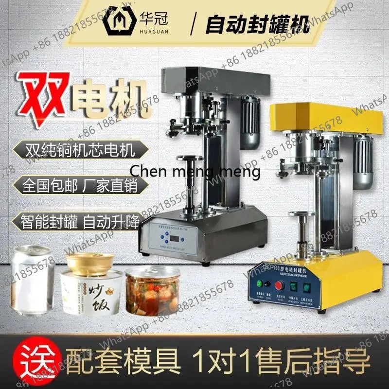 Automatic can sealing machine Automatic can sealing machine Tinplate aluminum can commercial sealing