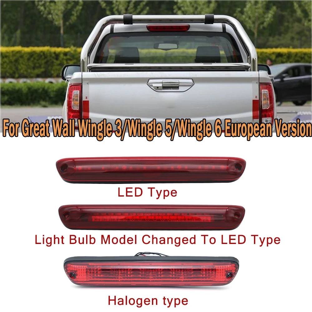 3RD High Additional Brake Light LED For Great Wall Wingle 3/Wingle 5/Wingle 6 V240 V200 STEED A5 European Version For Car