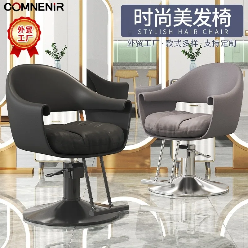 AOLIVIYA Hair Salon Chair Lifting Rotating Fashion Hair Cutting Seat Perm Dyeing Chair Hair Salon Special Barber Shop