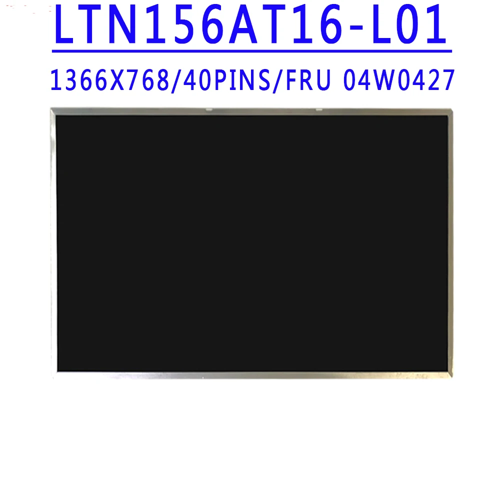 15.6 inch 1366X768 TN HD 40pinsLVDS lcd screen LTN156AT16 B156XTN02 B156XW02 LTN156AT05 N156BGE-L21 LP156WH2 LP156WH4 LTN156AT24