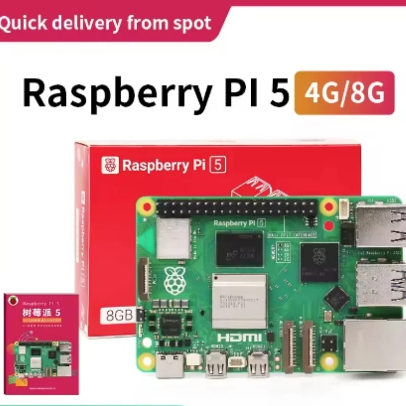 Raspberry Pi 5 4G Development board development kit 4G 8G Linux development board