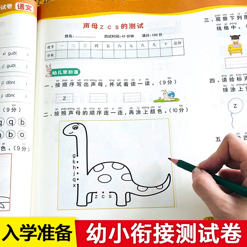 Preschool To Primary School Test Paper, Chinese, Mathematics, Practice Addition and Subtraction Under 20 Every Day
