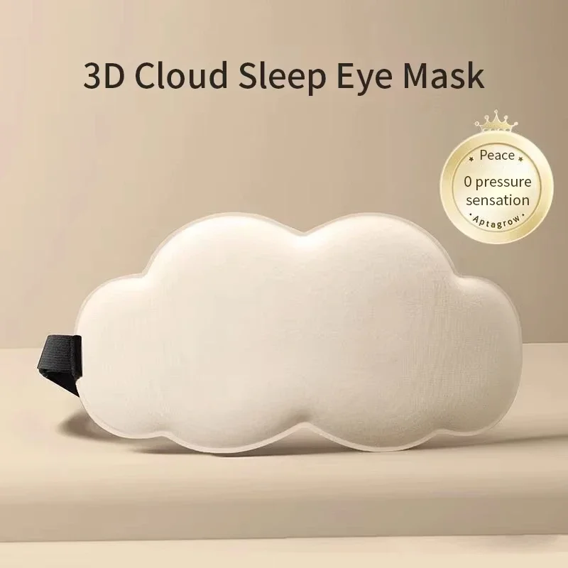 6D Cloud Eye Mask Sleep Blackout Breathable Three-Dimensional Eye Mask Men and Women Nap Exquisite Sleep Special Eye Masks