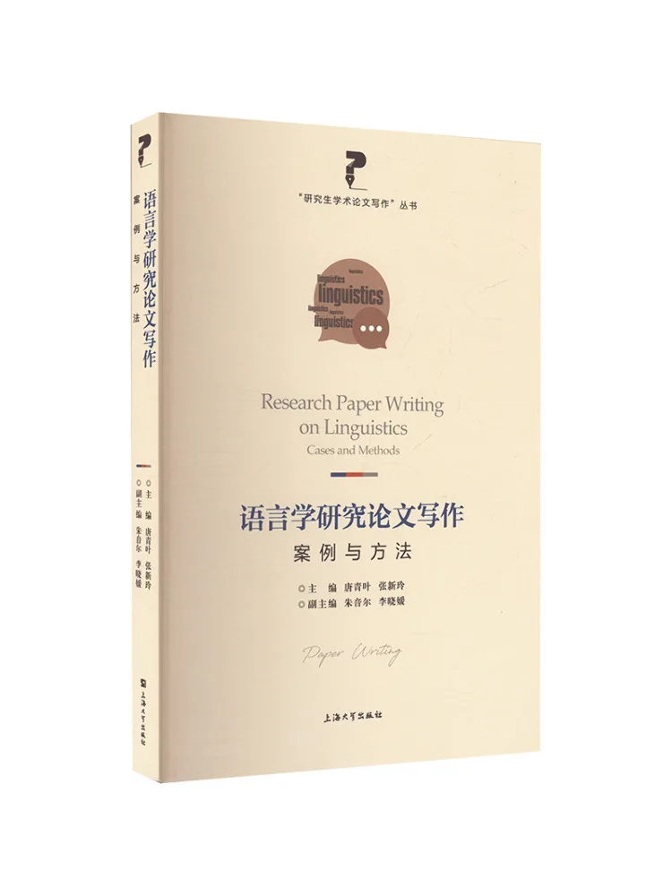 

Book-Winshare Linguistics Research Paper Writing Cases and Methods